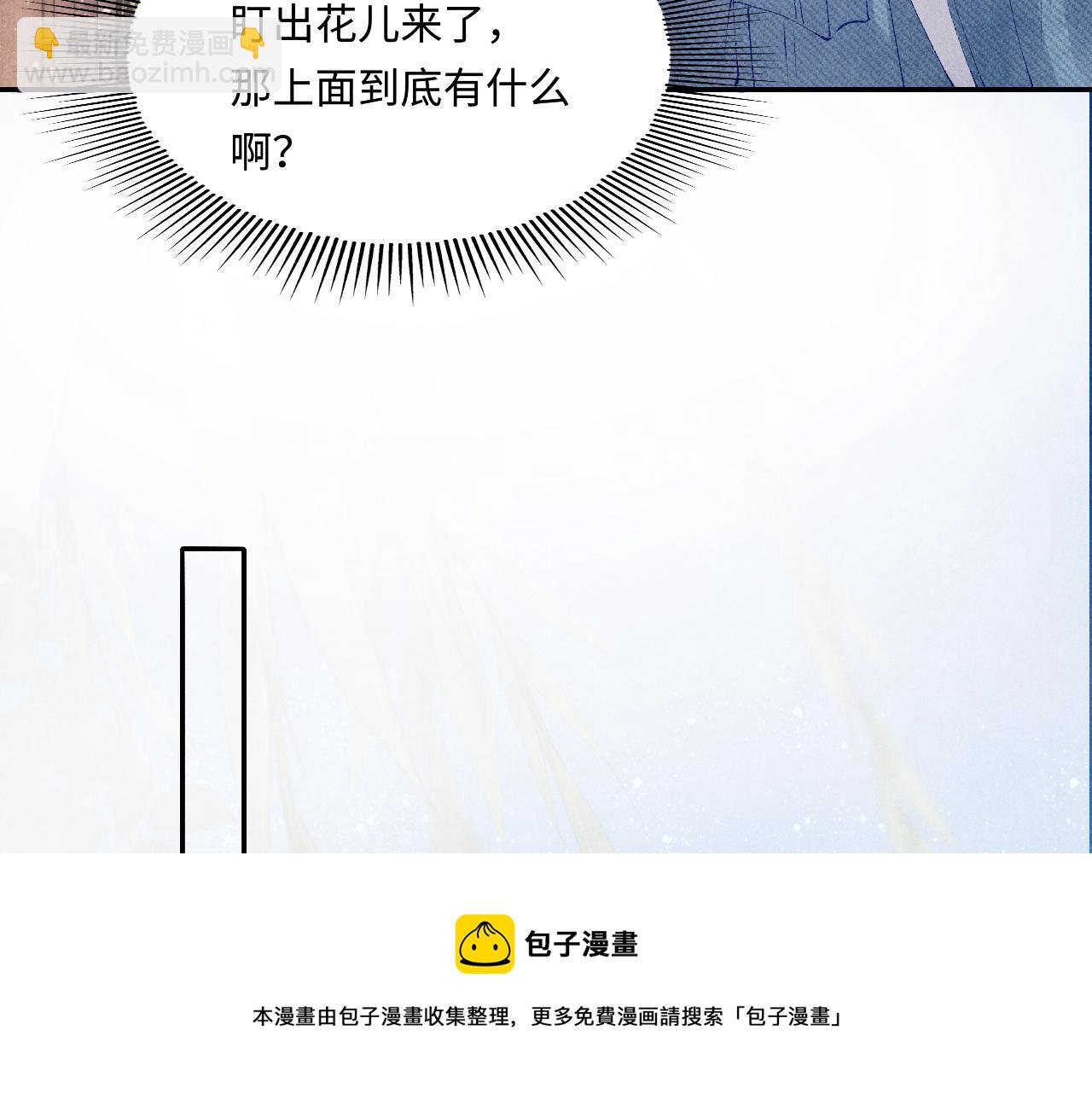 第97话 谁喜欢你了！(1/3)-第100话