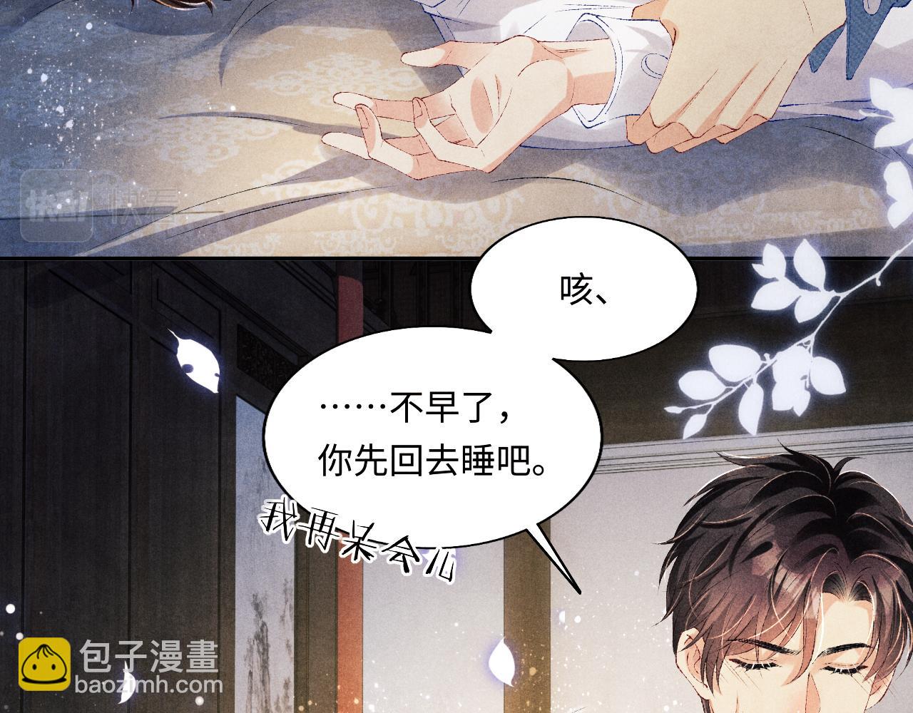 第97话 谁喜欢你了！(1/3)-第100话