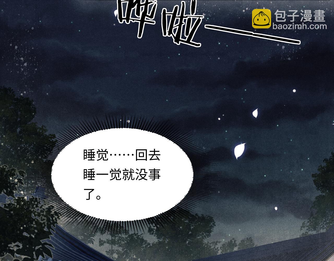 第99话 一起出差(1/3)-第102话