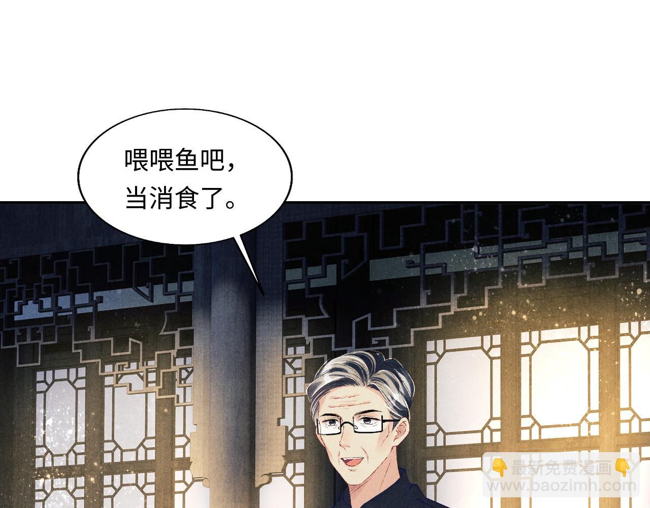 第99话 一起出差(1/3)-第102话