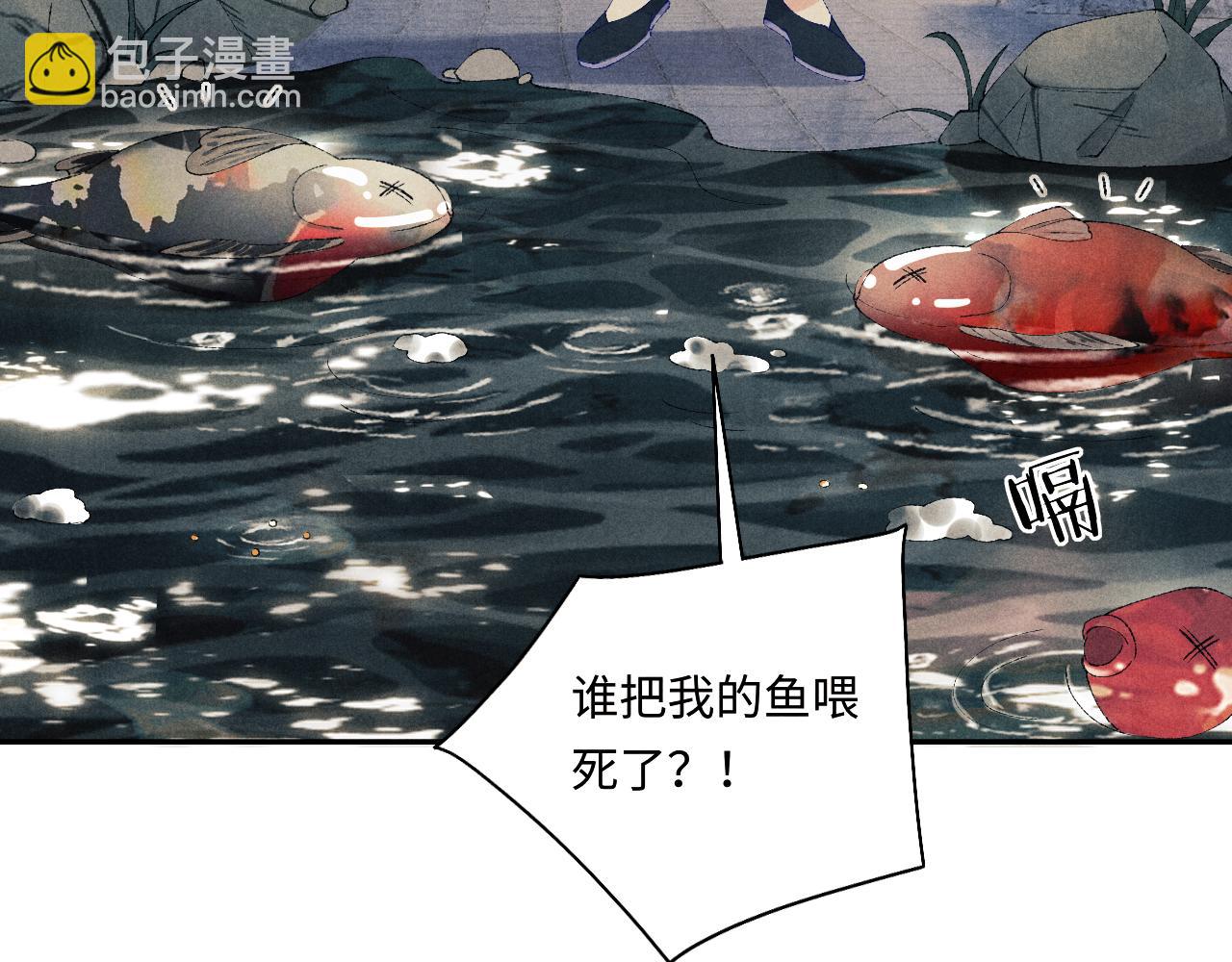 第99话 一起出差(1/3)-第102话