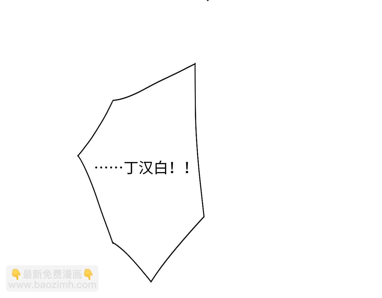 第99话 一起出差(1/3)-第102话