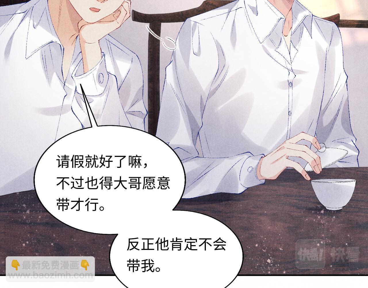 第99话 一起出差(1/3)-第102话