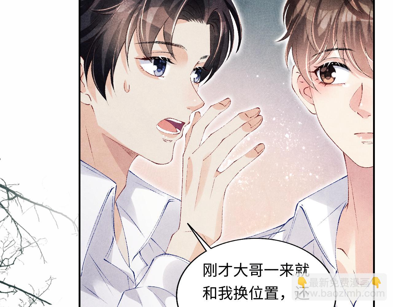 第99话 一起出差(1/3)-第102话