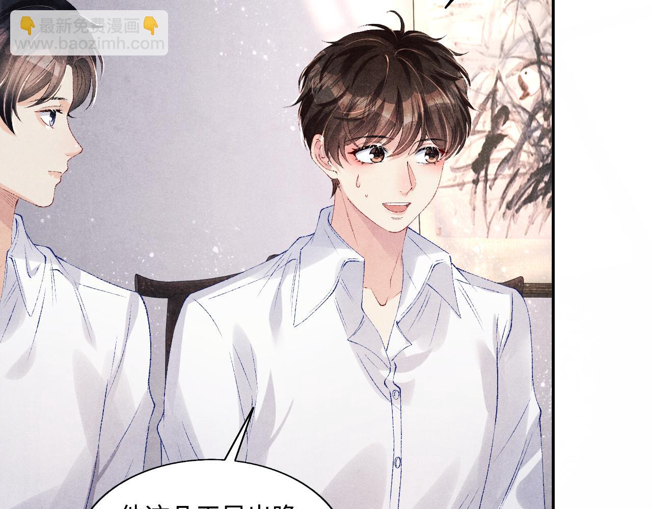 第99话 一起出差(1/3)-第102话