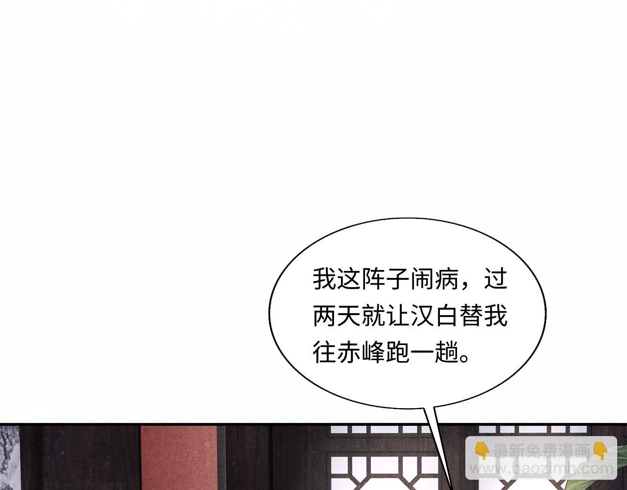 第99话 一起出差(1/3)-第102话