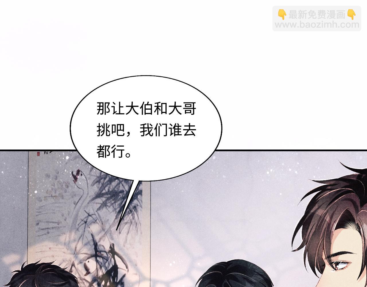 第99话 一起出差(1/3)-第102话