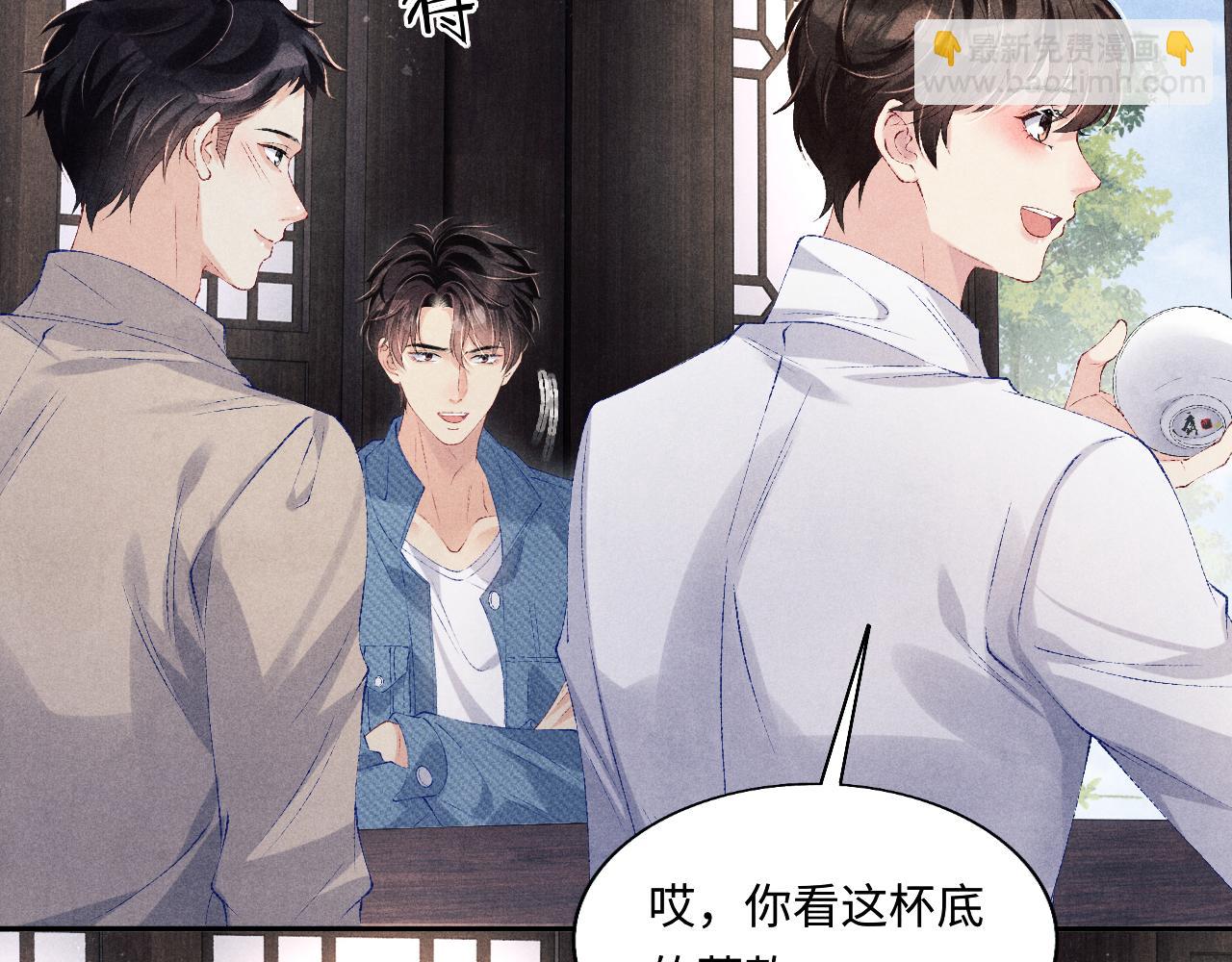 第99话 一起出差(1/3)-第102话