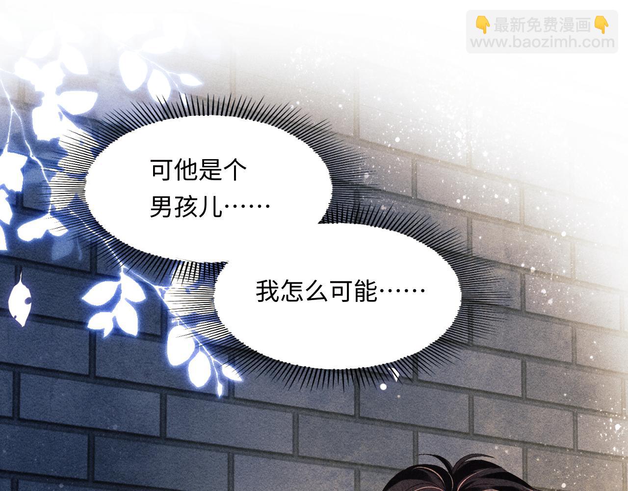 第99话 一起出差(1/3)-第102话