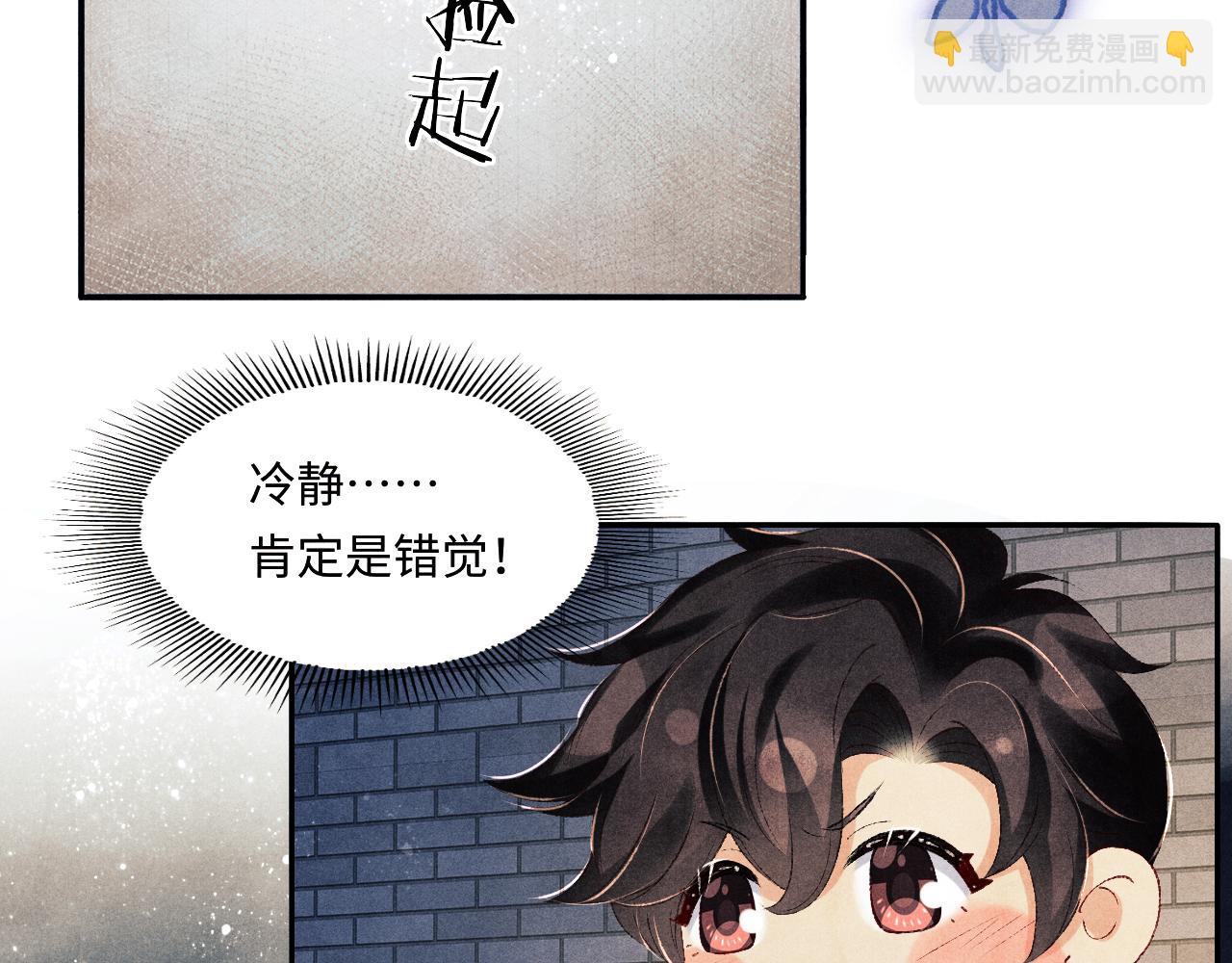 第99话 一起出差(1/3)-第102话