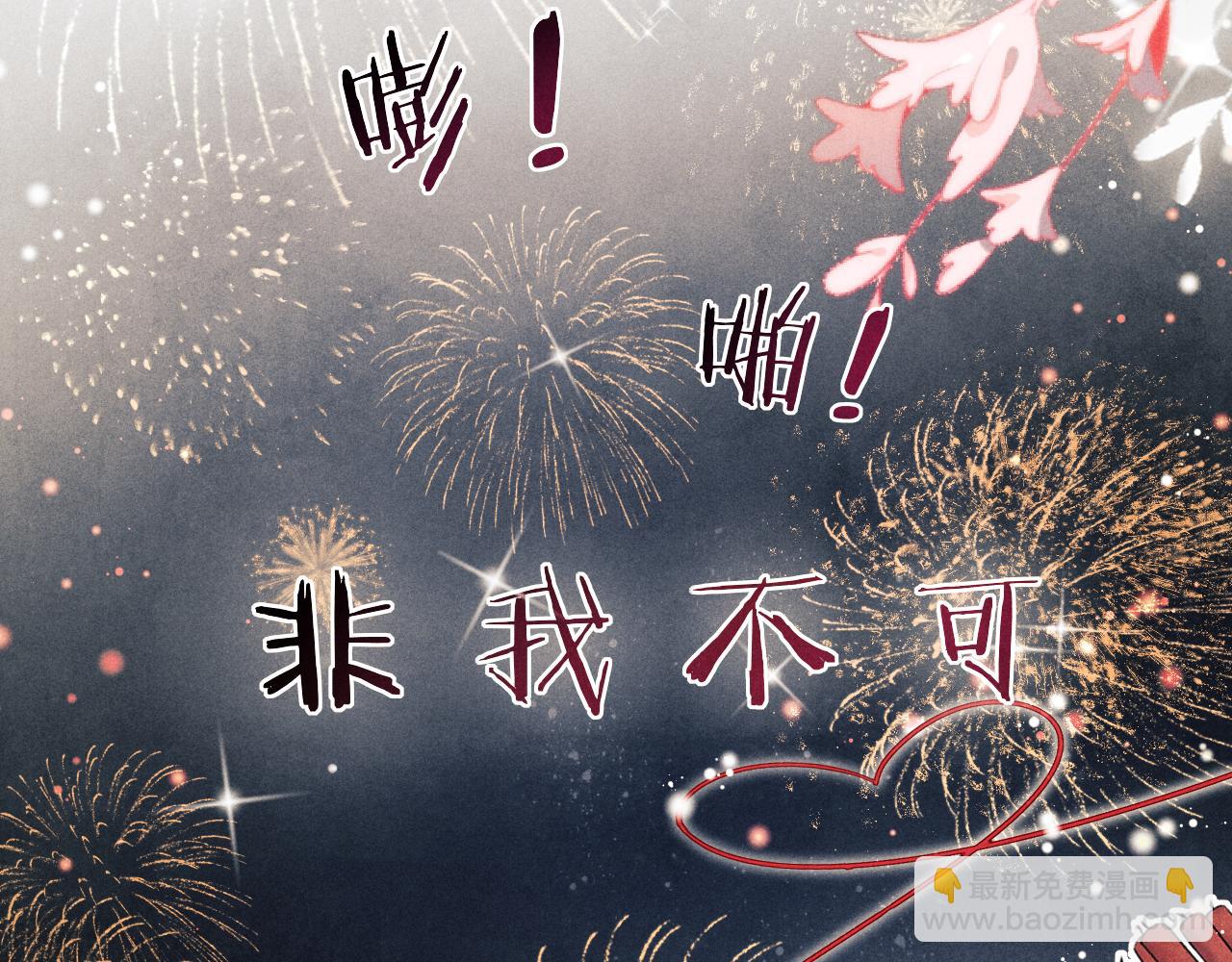 第101话 你离近点闻闻？(1/3)-第104话