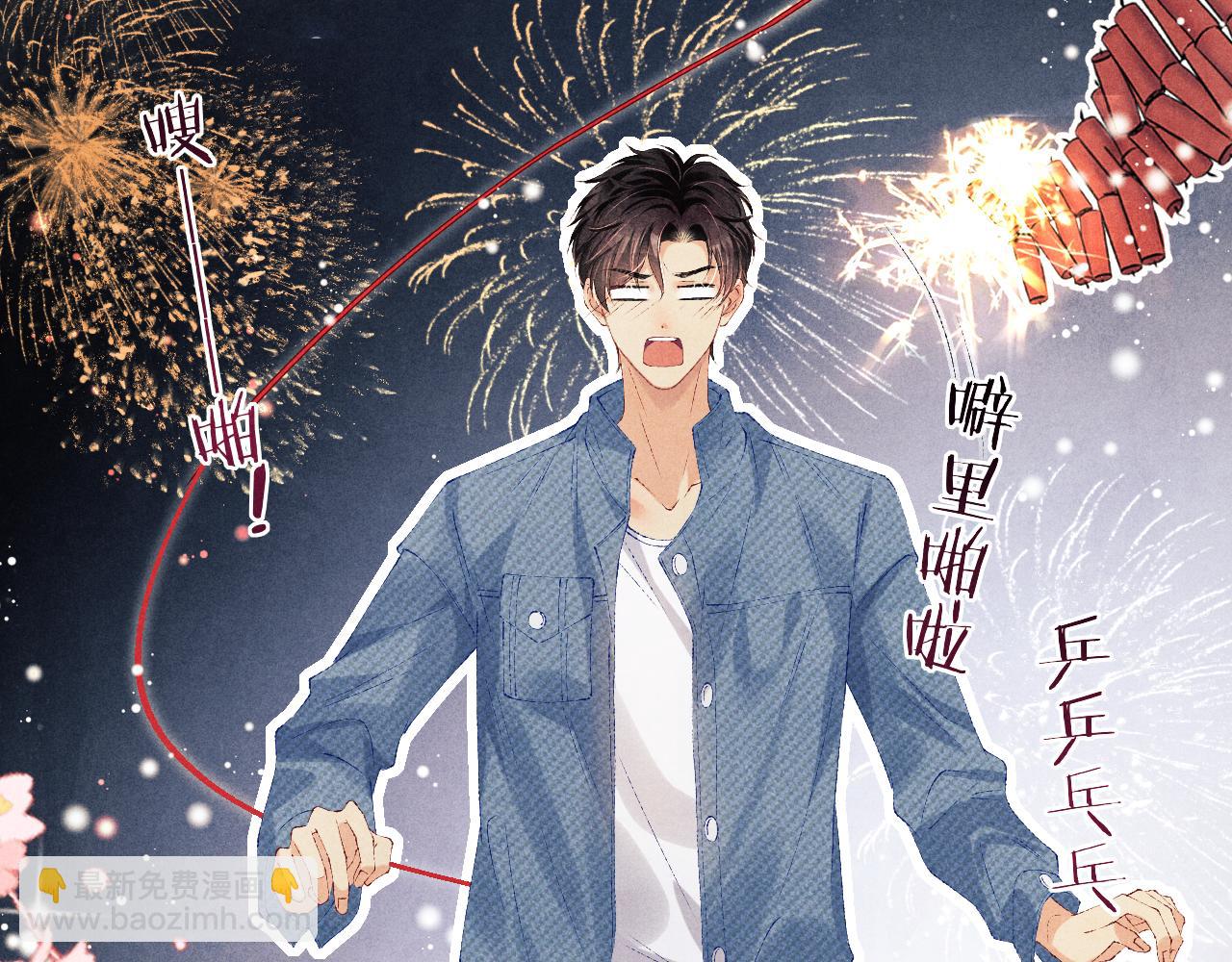 第101话 你离近点闻闻？(1/3)-第104话