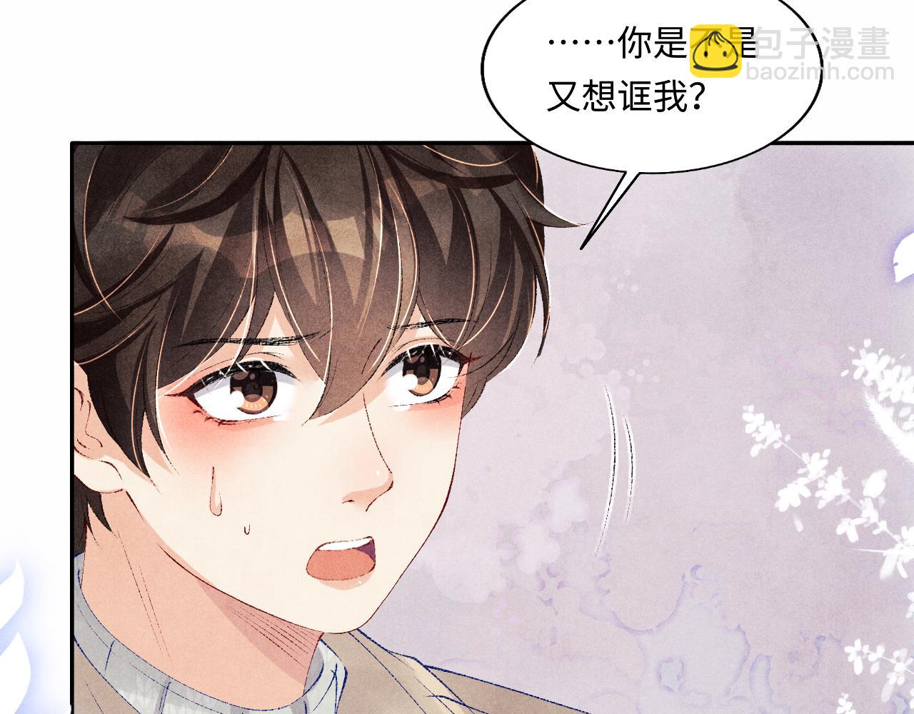 第101话 你离近点闻闻？(1/3)-第104话