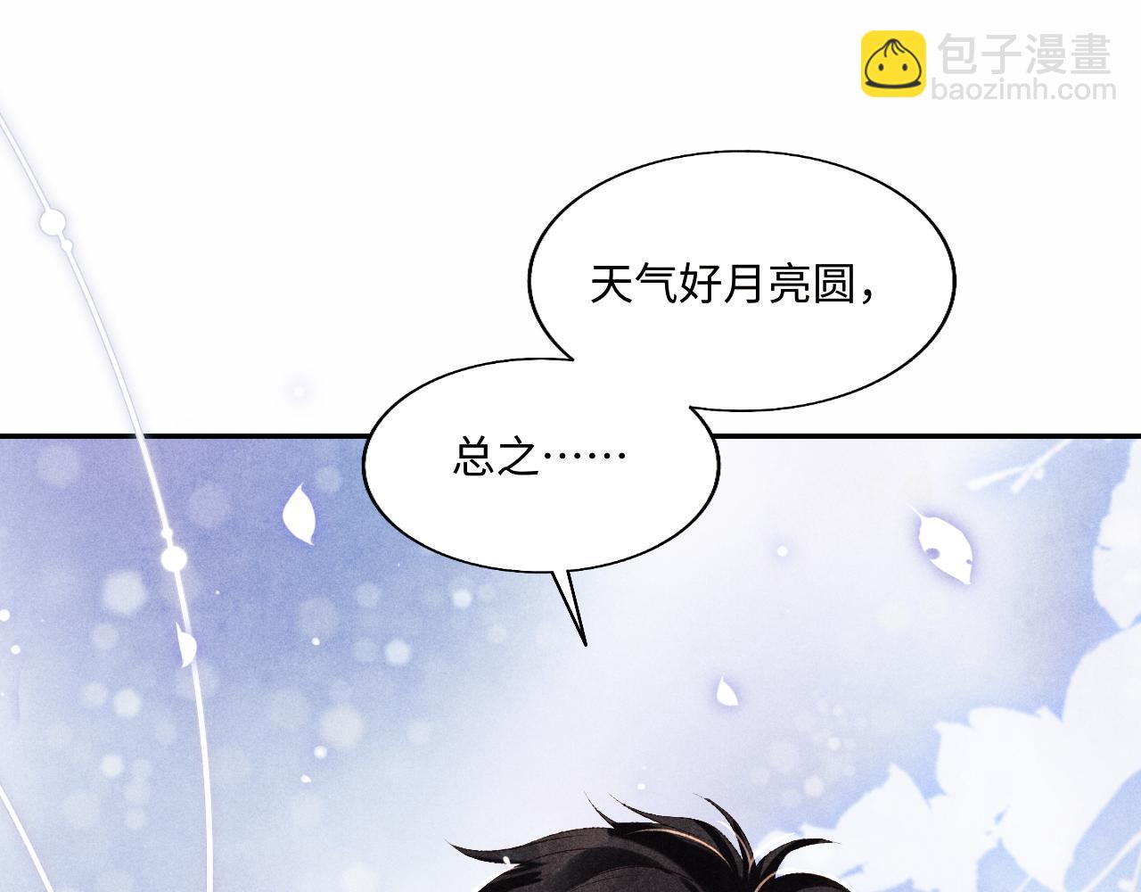 第101话 你离近点闻闻？(1/3)-第104话