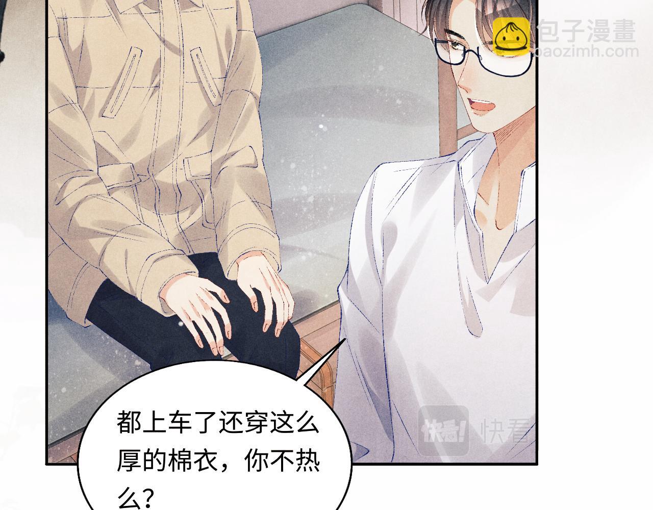 第101话 你离近点闻闻？(1/3)-第104话