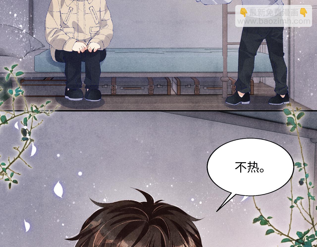 第101话 你离近点闻闻？(1/3)-第104话