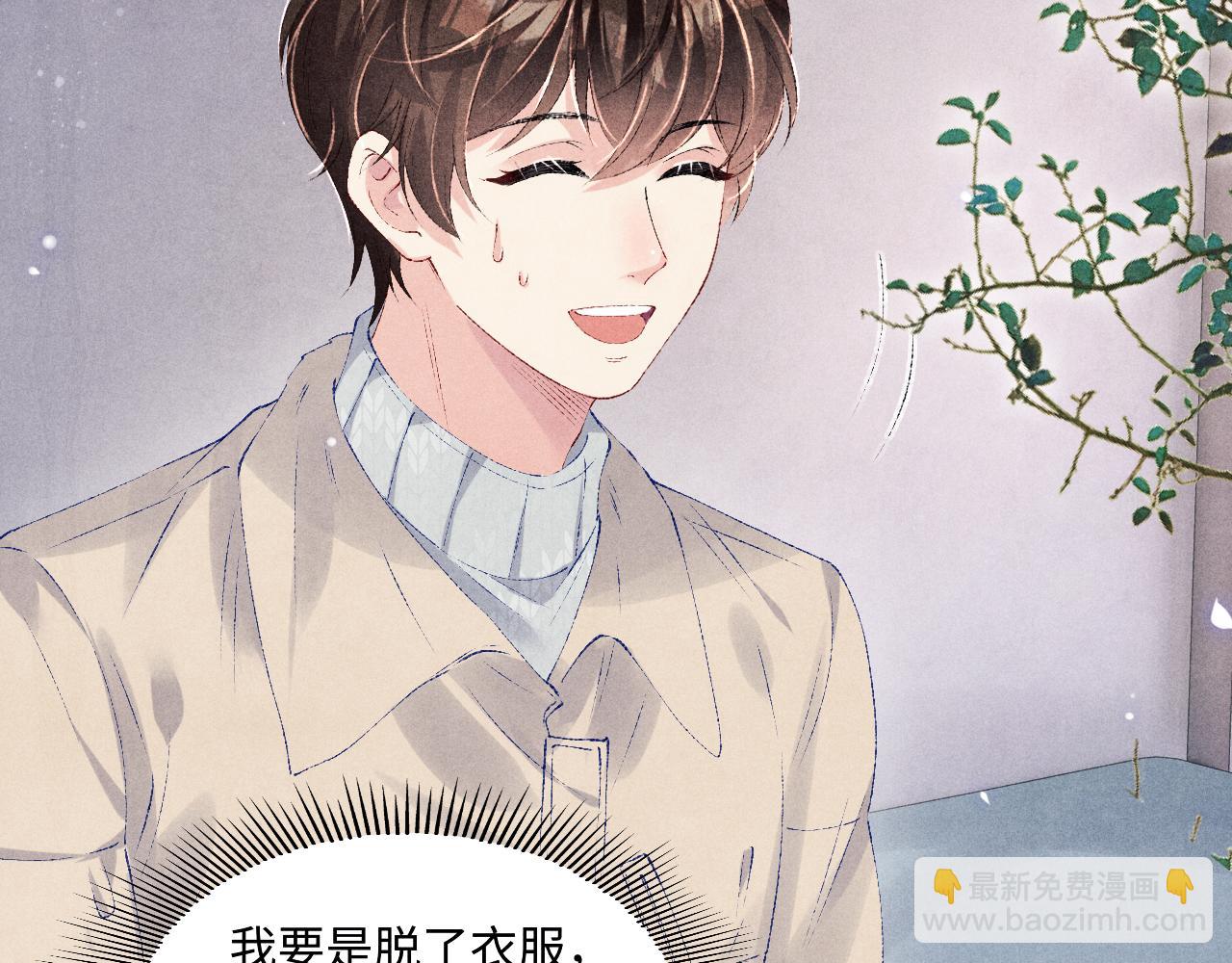 第101话 你离近点闻闻？(1/3)-第104话