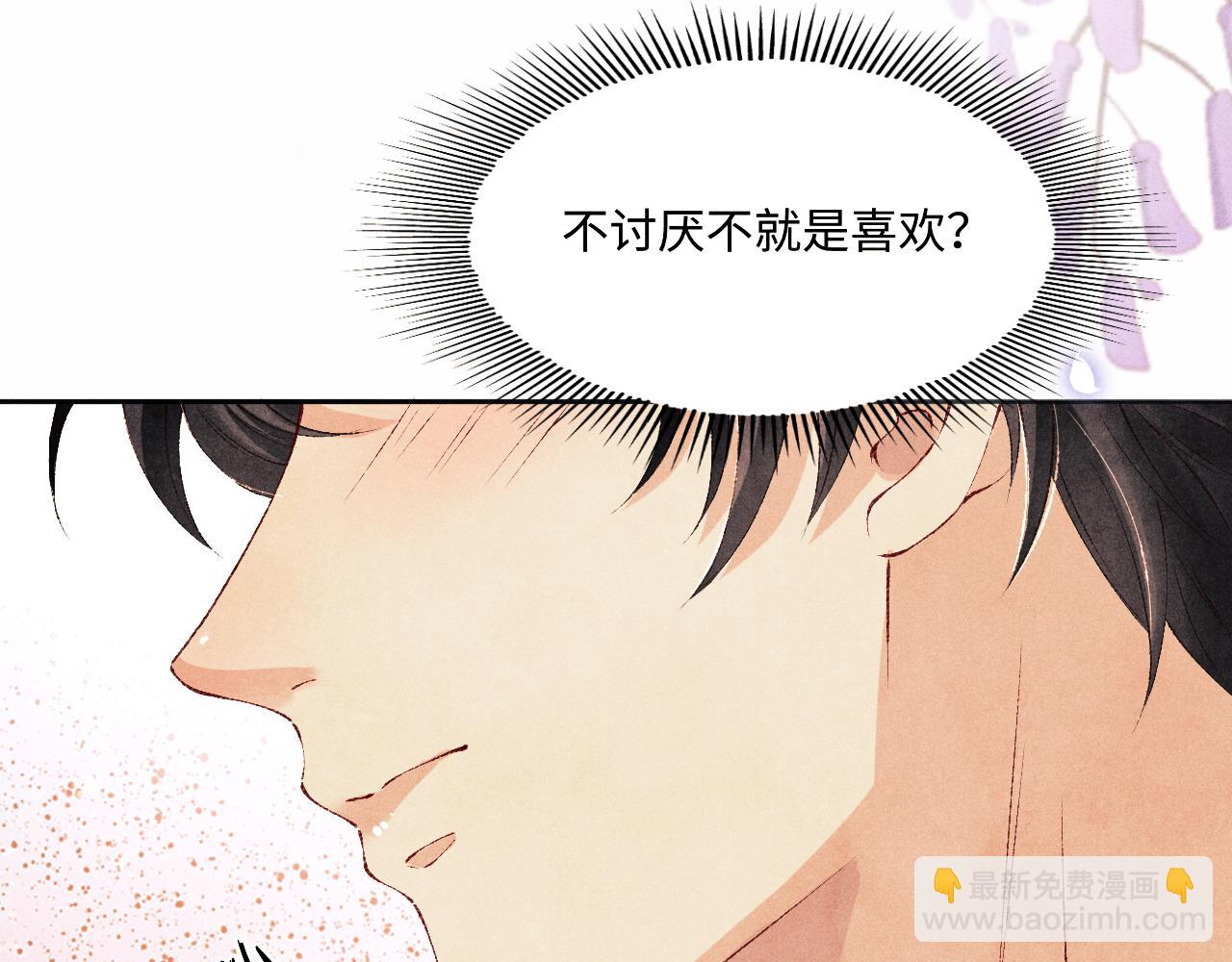 第101话 你离近点闻闻？(1/3)-第104话