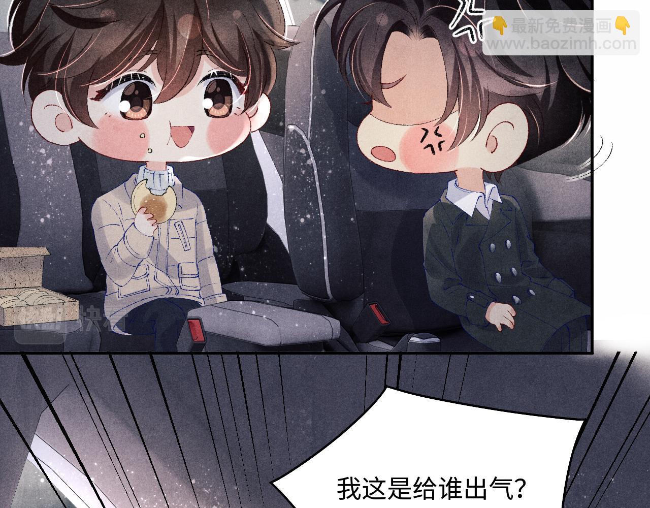 第105话 丁汉白吃醋要礼物(1/3)-第108话