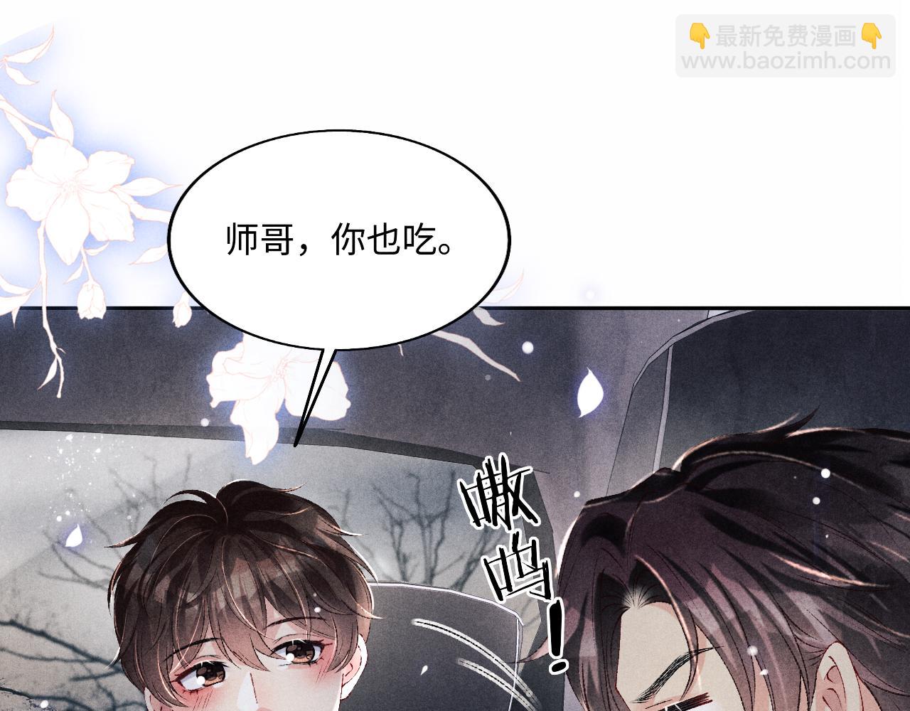 第105话 丁汉白吃醋要礼物(1/3)-第108话