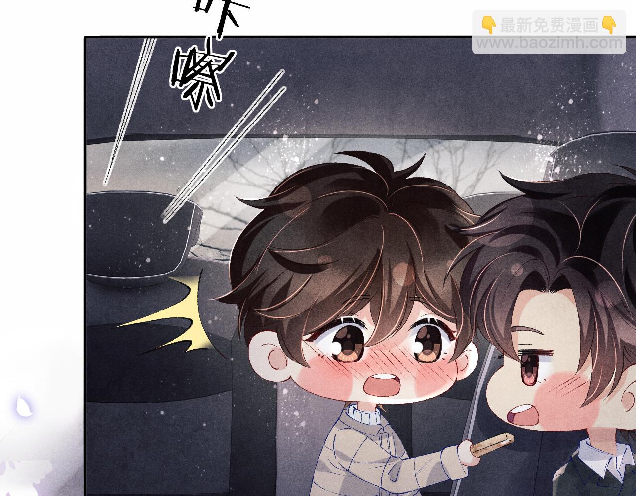 第105话 丁汉白吃醋要礼物(1/3)-第108话