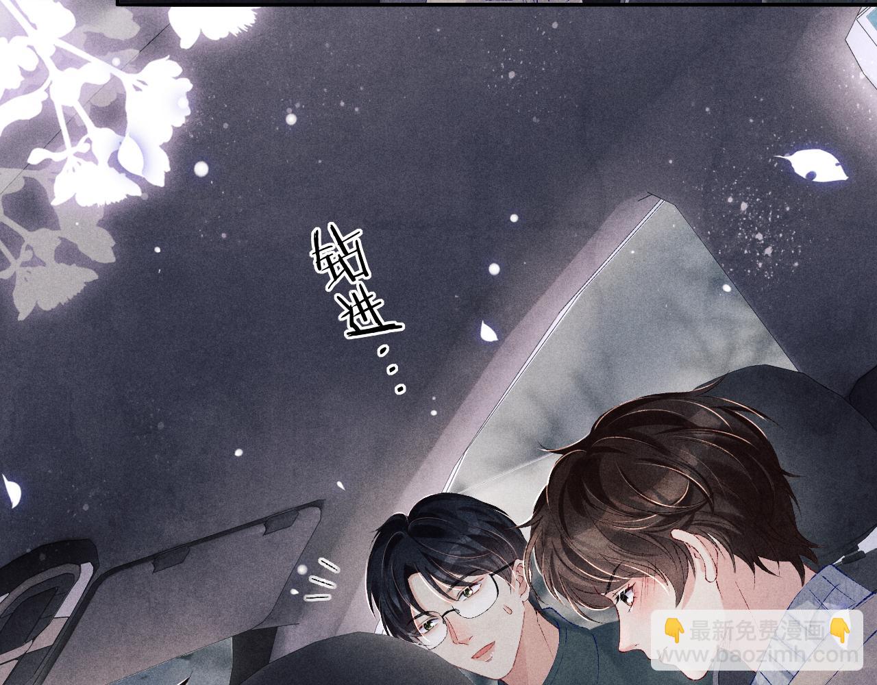 第105话 丁汉白吃醋要礼物(1/3)-第108话