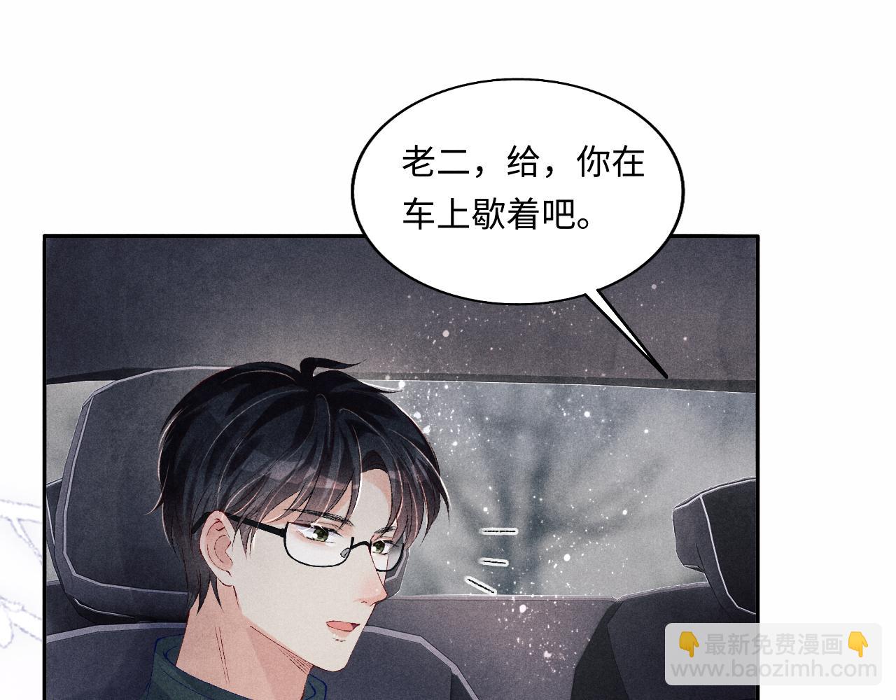 第105话 丁汉白吃醋要礼物(1/3)-第108话