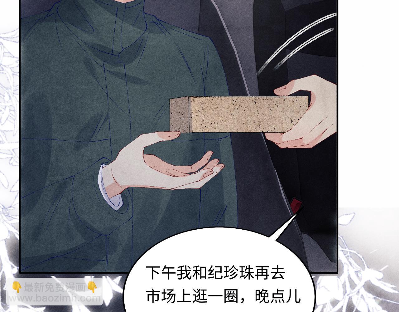 第105话 丁汉白吃醋要礼物(1/3)-第108话