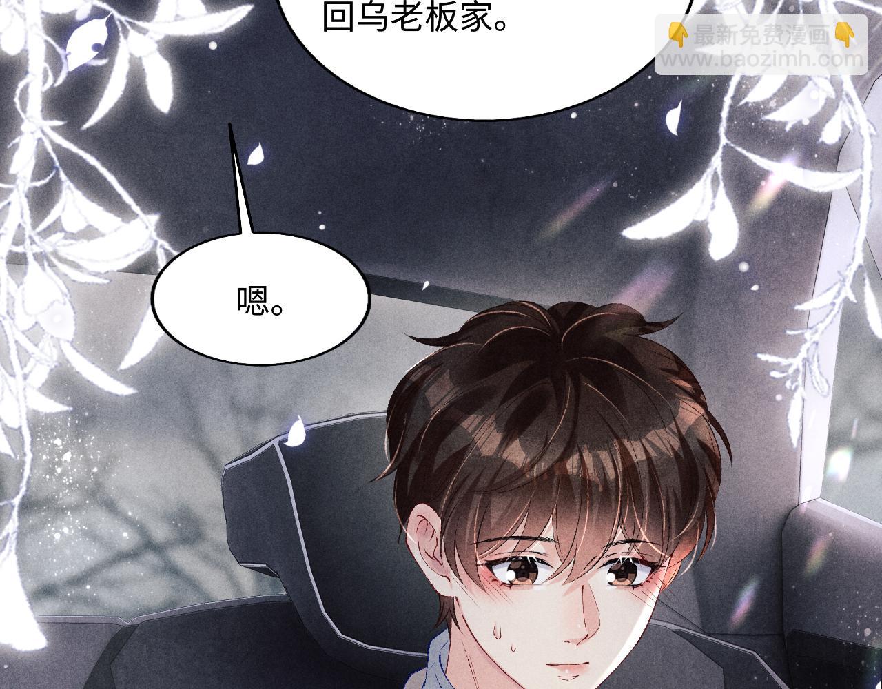 第105话 丁汉白吃醋要礼物(1/3)-第108话