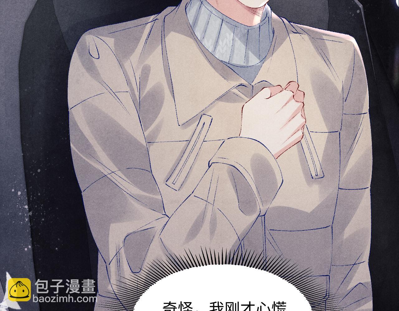 第105话 丁汉白吃醋要礼物(1/3)-第108话