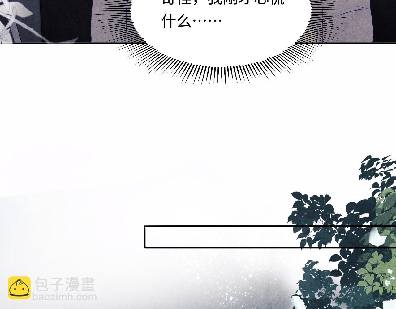 第105话 丁汉白吃醋要礼物(1/3)-第108话