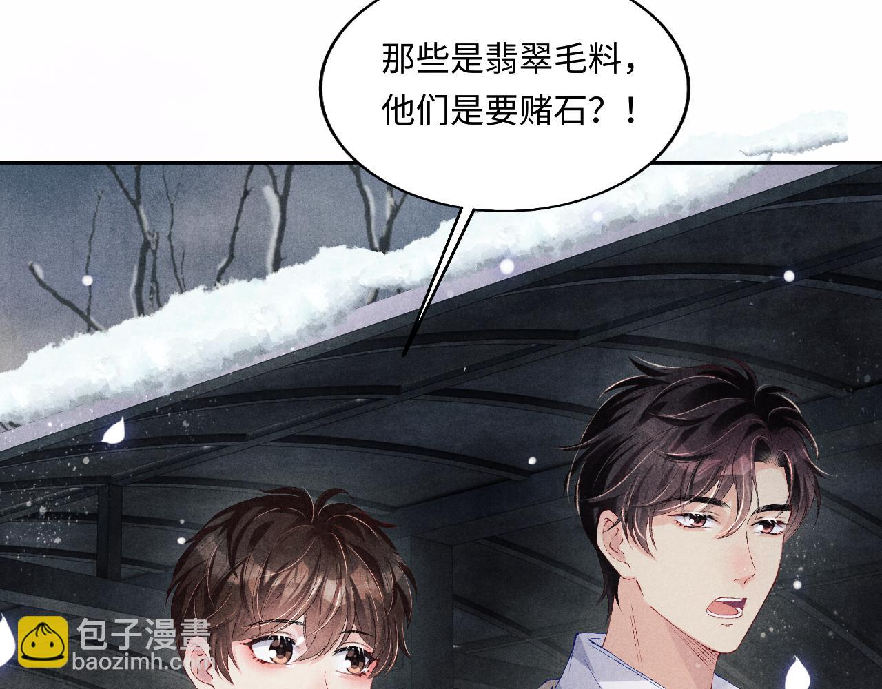 第105话 丁汉白吃醋要礼物(1/3)-第108话