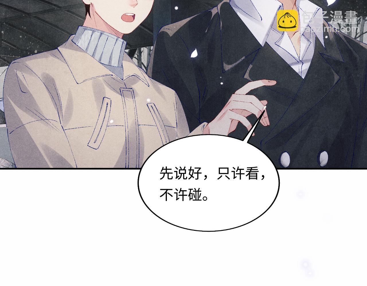 第105话 丁汉白吃醋要礼物(1/3)-第108话