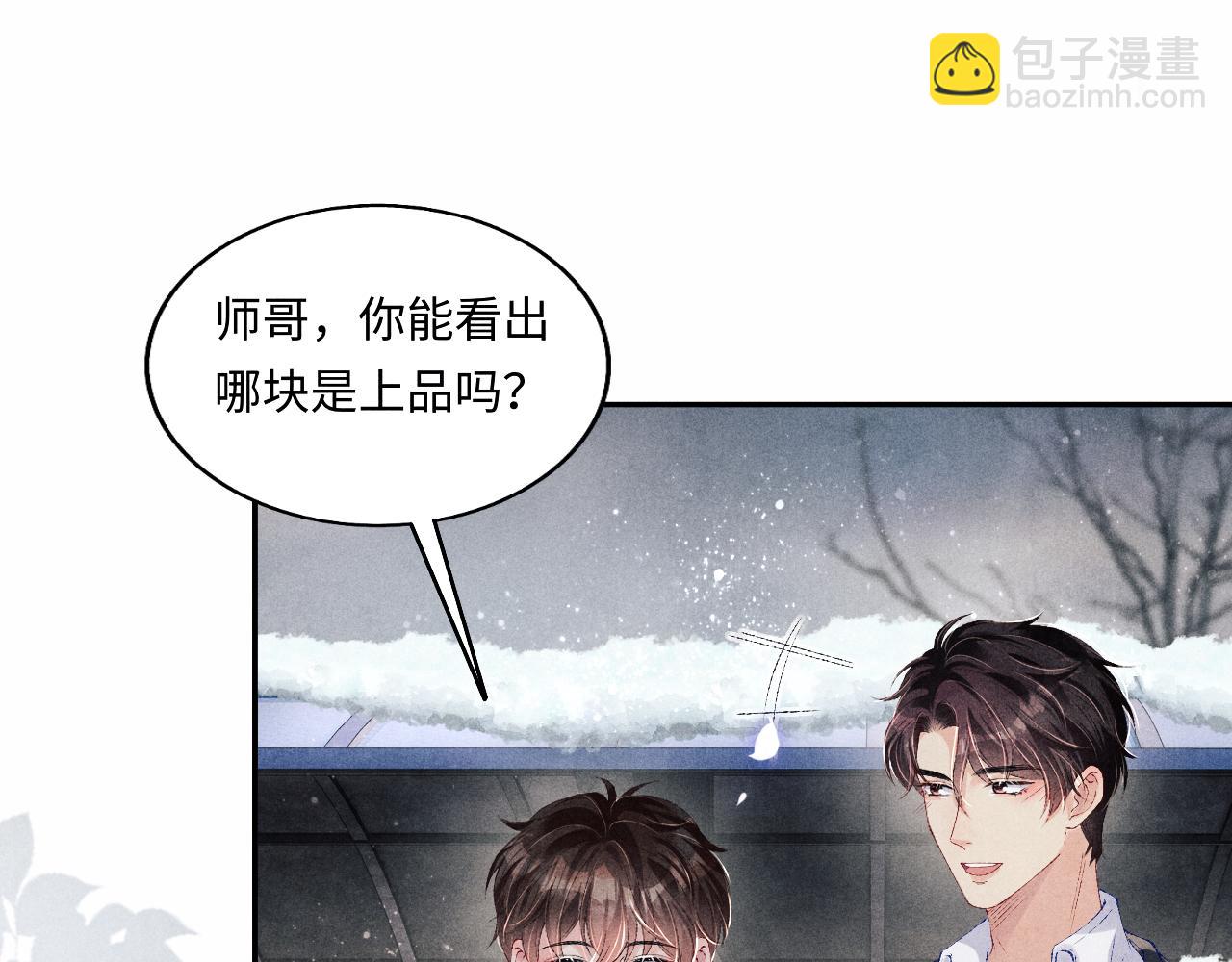第105话 丁汉白吃醋要礼物(1/3)-第108话