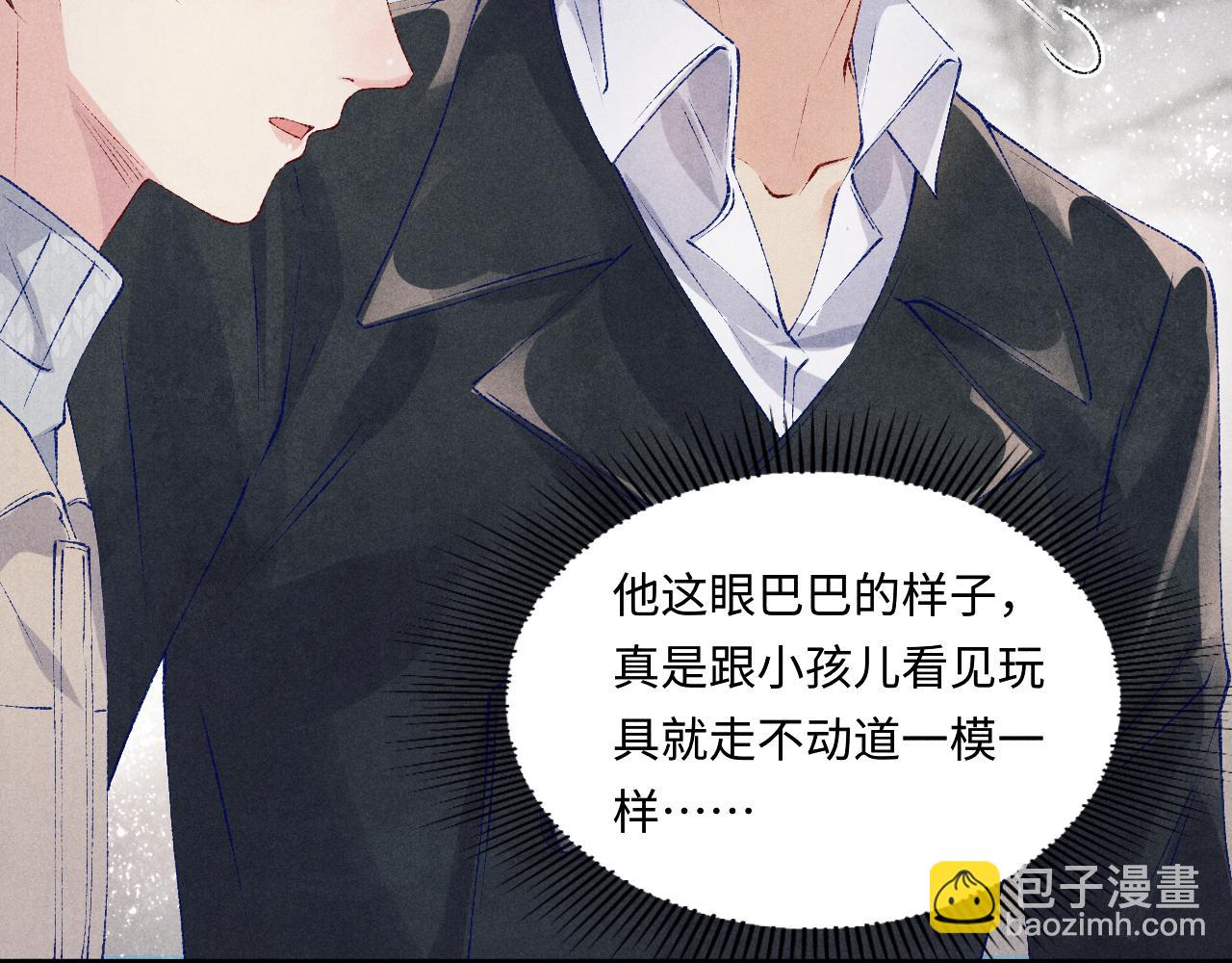 第105话 丁汉白吃醋要礼物(1/3)-第108话