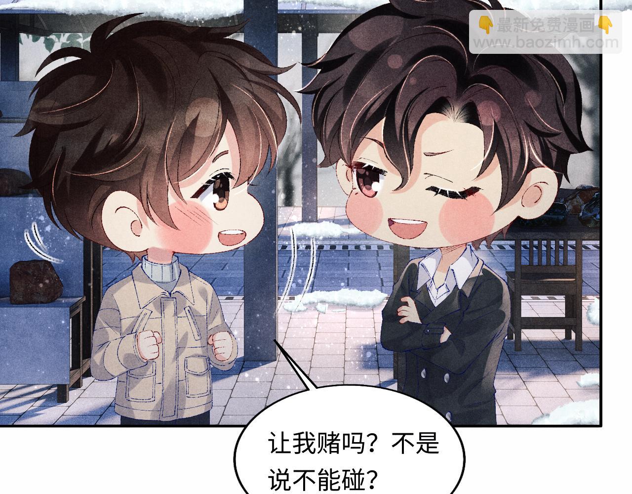 第105话 丁汉白吃醋要礼物(1/3)-第108话