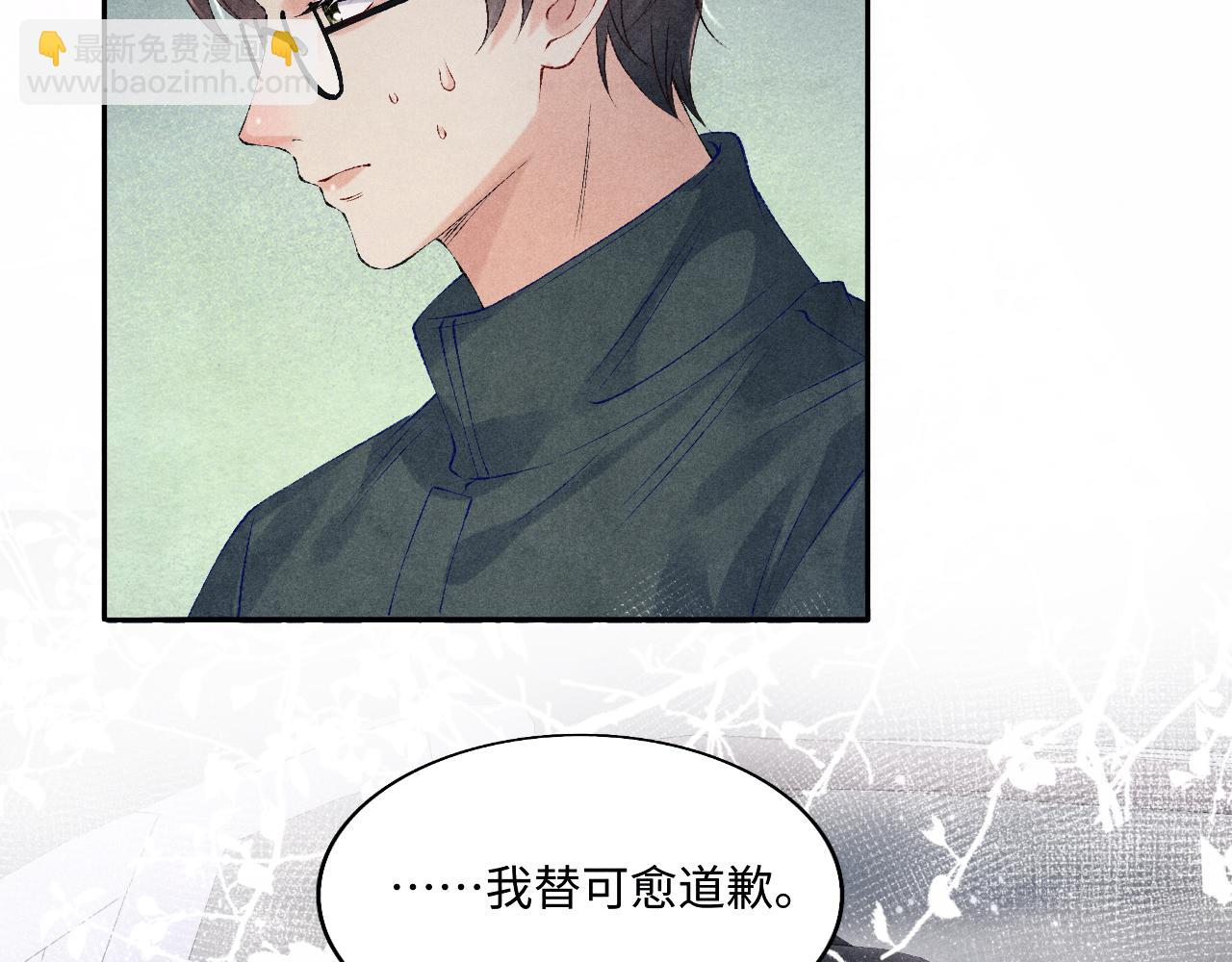 第105话 丁汉白吃醋要礼物(1/3)-第108话