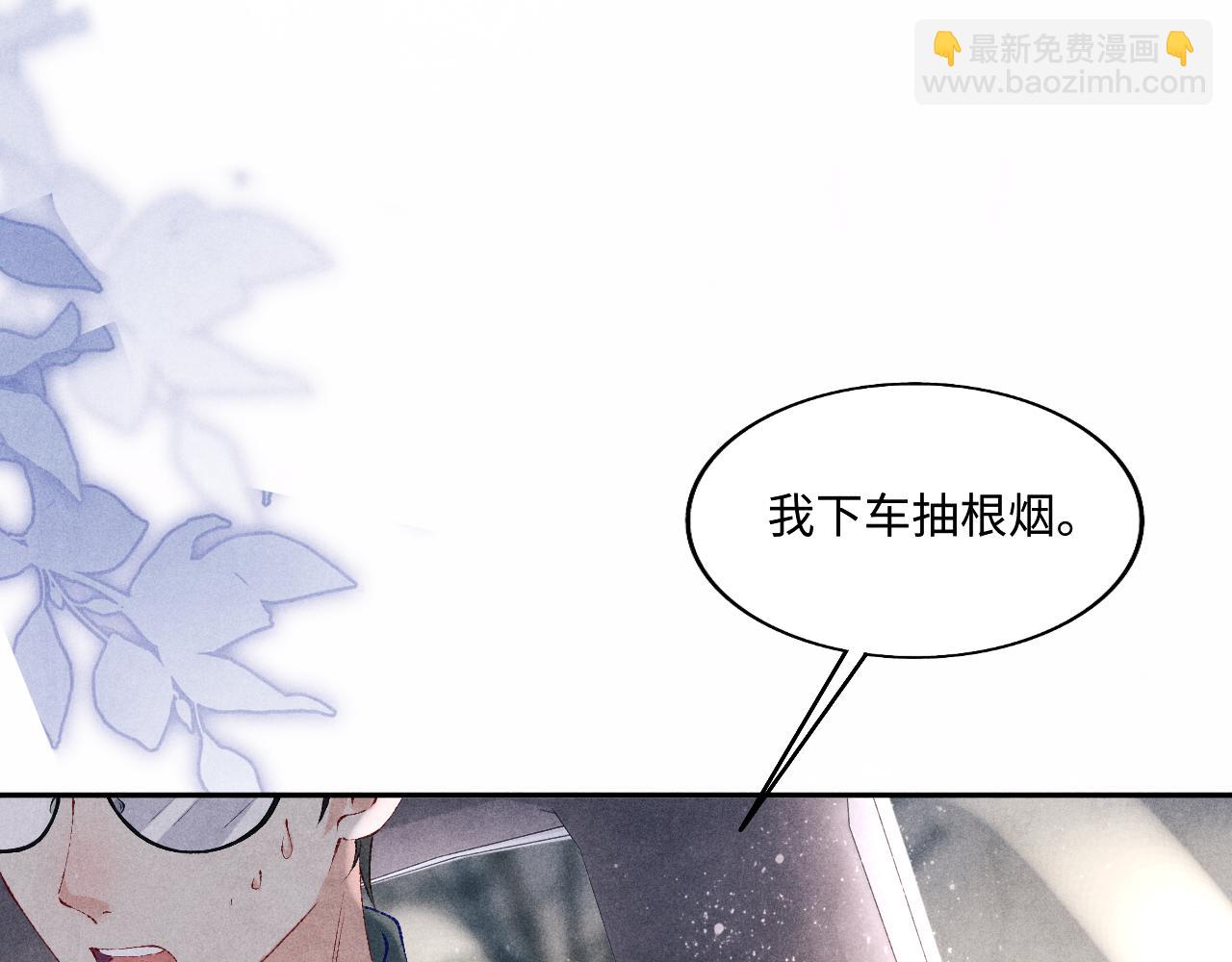 第105话 丁汉白吃醋要礼物(1/3)-第108话