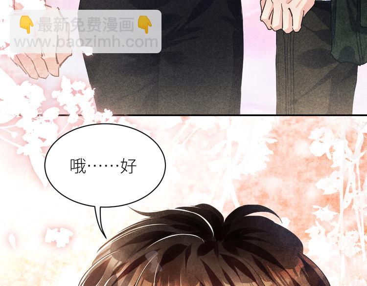 第9话 丁汉白是大猪蹄子！(1/3)-第12话