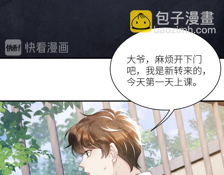 第9话 丁汉白是大猪蹄子！(1/3)-第12话