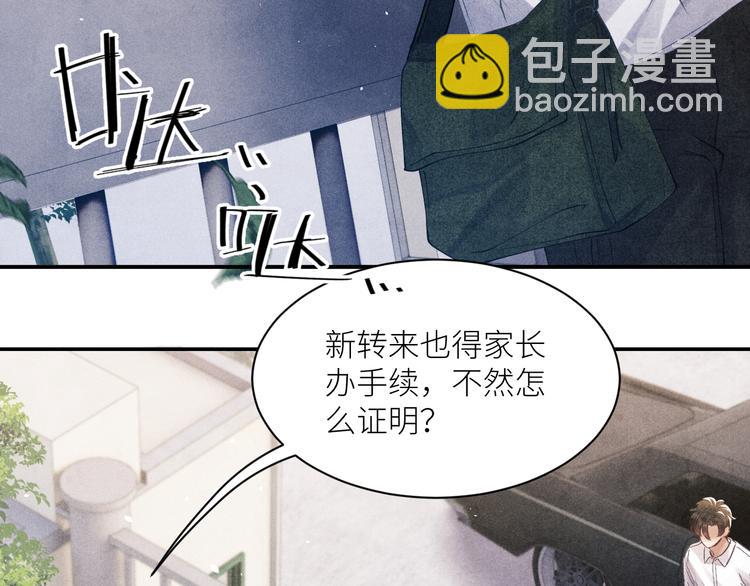 第9话 丁汉白是大猪蹄子！(1/3)-第12话