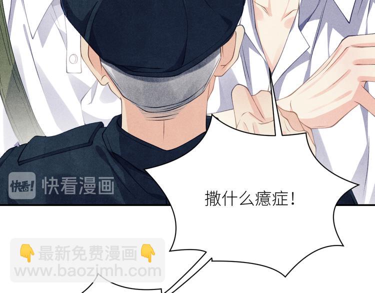 第9话 丁汉白是大猪蹄子！(1/3)-第12话