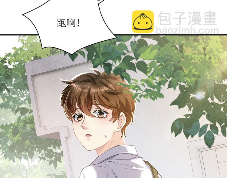 第9话 丁汉白是大猪蹄子！(1/3)-第12话