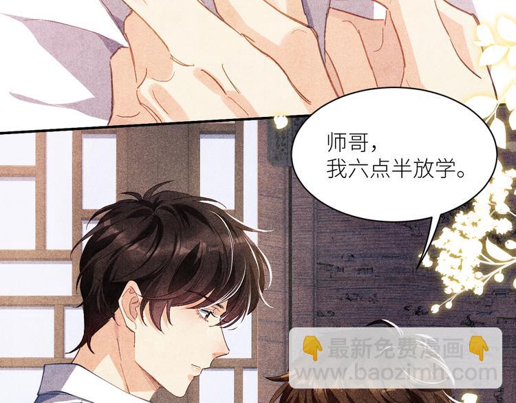 第9话 丁汉白是大猪蹄子！(1/3)-第12话