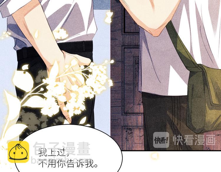 第9话 丁汉白是大猪蹄子！(1/3)-第12话