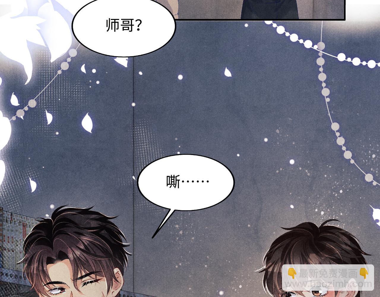 第107话 你疼不疼？(1/3)-第110话