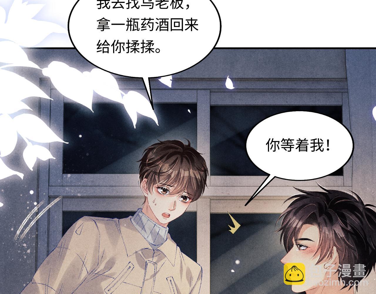 第107话 你疼不疼？(1/3)-第110话