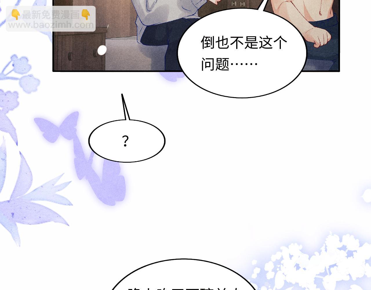 第107话 你疼不疼？(1/3)-第110话