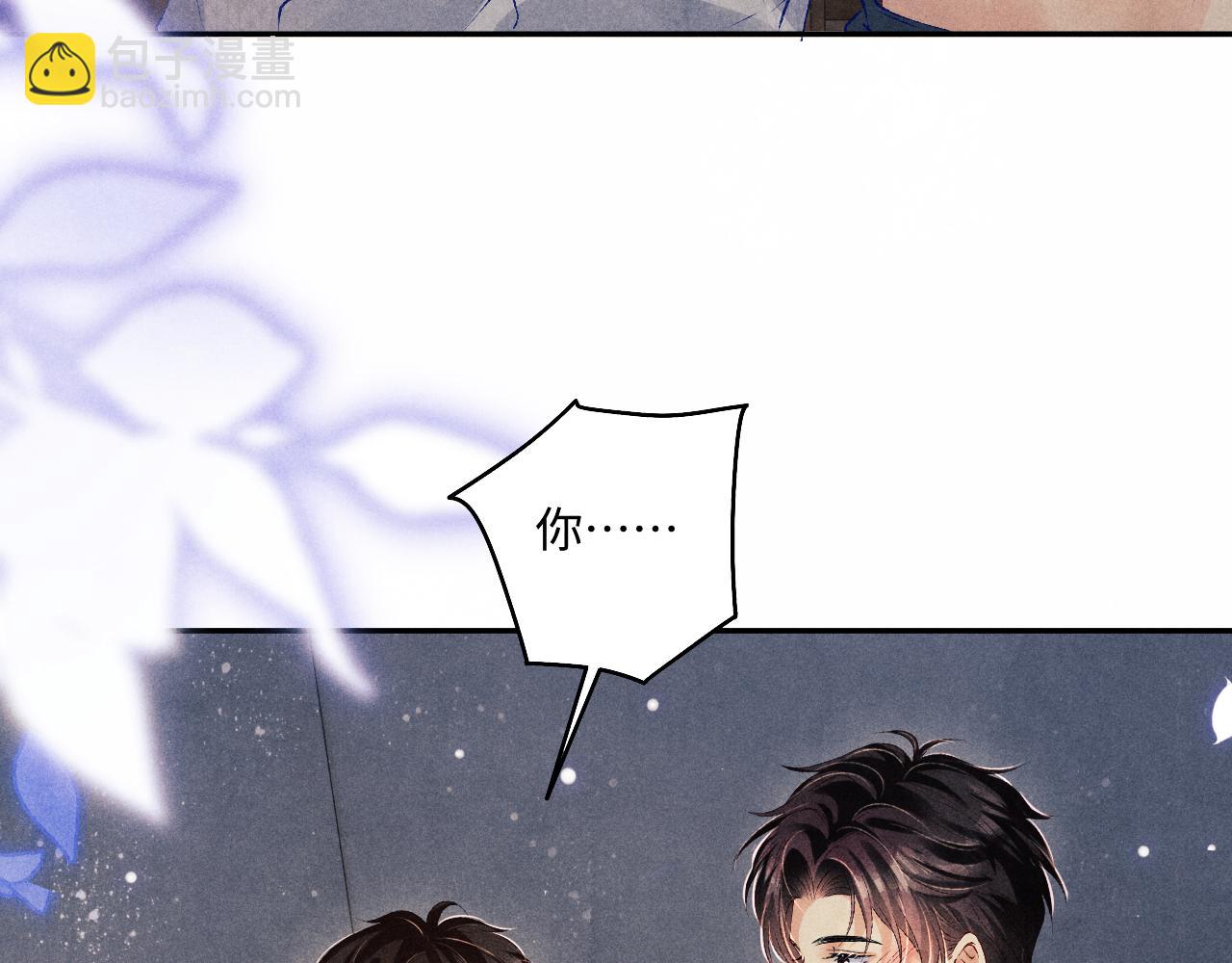 第107话 你疼不疼？(1/3)-第110话