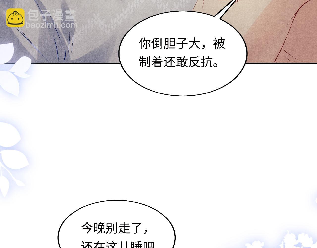 第107话 你疼不疼？(1/3)-第110话